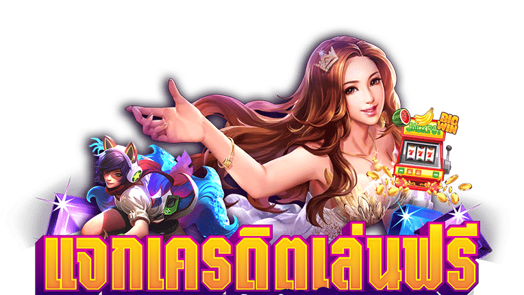 ทางเข้า CASHOUT123 เครดิตฟรี